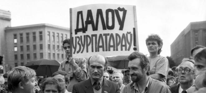 Президент Республики Беларусь: становление государства и особенности власти в стране Кто был 1 президентом беларуси